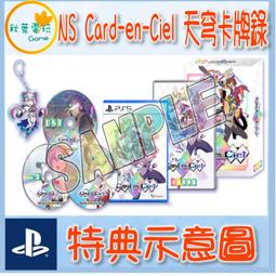 ●秋葉電玩● 預購  PS5  唯讀記憶體：神經多元 亞版中文  預計2024/08/29 歷史價格詳細信息