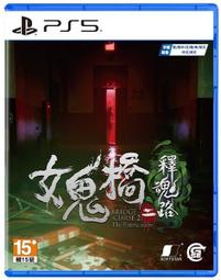 PS5 女鬼橋二 釋魂路-中文版 歷史價格詳細信息
