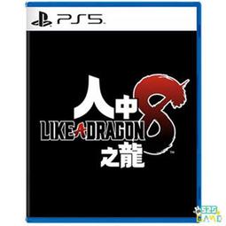 全新 PS5 人中之龍 8 中文版 LIKE A DRAGON 8 歷史價格詳細信息