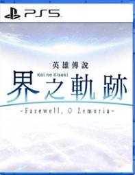 【售完】英雄傳說 閃之軌跡 咪西限定 Vita皮革質感攜行包 紳士酒紅 官方授權品【台中一樂電玩】 歷史價格詳細信息