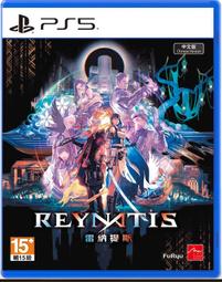 PS5雷納提斯 (中文版)》+早期購入特典:+原創美術設定集隨附前傳劇本 &ldquo;More&rdquo;」一份+現貨『話夾子電玩』 歷史價格詳細信息
