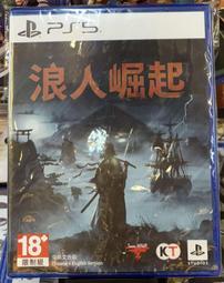 PS5《 浪人崛起 》中文一般版 歷史價格詳細信息