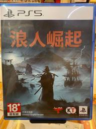 PS5 浪人崛起 Rise of the Ronin -中文版 (仁王開發團隊新作) 歷史價格詳細信息