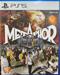 PS5 暗喻幻想：ReFantazio -中文版 歷史價格詳細信息