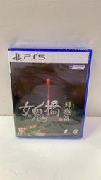 夢幻電玩屋 二手 PS5 女神戰記：極樂淨土 中文版 #54668 歷史價格詳細信息