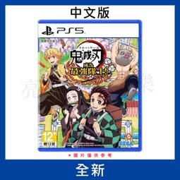 PS5 鬼滅之刃 成為最強隊士! -中文版 (多人桌遊遊戲) 歷史價格詳細信息