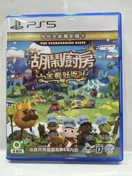 【PS5】胡鬧廚房 全都好吃(原譯：煮過頭 吃到飽)《中文版》 歷史價格詳細信息
