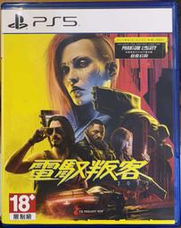 ㊣昱瑪電玩㊣【中古二手】 PS5 電鋸甜心 RePOP_中文A級_313092812 歷史價格詳細信息