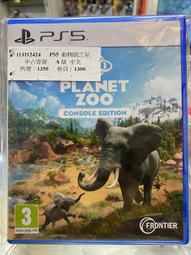PS5 動物園之星 Planet Zoo (中文版) 動物園 建造經營模擬遊戲 **(全新未拆商品)【台中大眾電玩】 歷史價格詳細信息