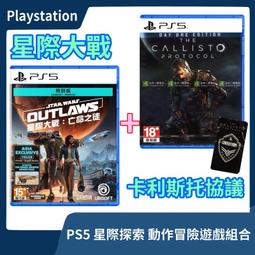 PS5《星際大戰 亡命之徒》中文版 24年上市【預購】【GAME休閒館】 歷史價格詳細信息