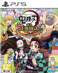 全新 PS5 鬼滅之刃 成為最強隊士！ 中文版 歷史價格詳細信息