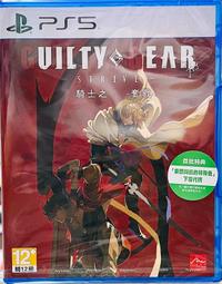 PS5 聖騎士之戰 奮戰 英文歐版 Guilty Gear Strive 現貨全新 (一起玩) 歷史價格詳細信息