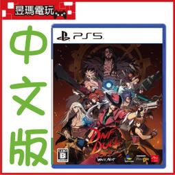 PS5 DNF Duel 國際中文版 含特典【現貨】【GAME休閒館】 歷史價格詳細信息