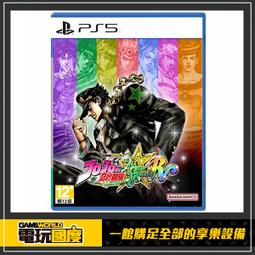 PS5 JOJO 的奇妙冒險 群星大對決 重製版《中文版》現貨 廠商直送 歷史價格詳細信息