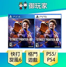 PS5 快打旋風 6 (中文版) 歷史價格詳細信息