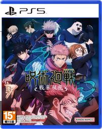 PS5《咒術迴戰 雙華亂舞》中文版【預購】【GAME休閒館】 歷史價格詳細信息