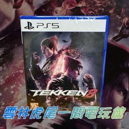 PS5 遊戲《鐵拳 8 Tekken 8》中文版 歷史價格詳細信息