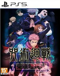 【全新書】咒術迴戰 夏去秋返//北國ばらっど//東立輕小說//Avi書店 歷史價格詳細信息