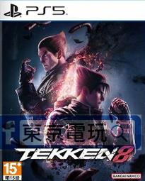【PS5】鐵拳 8《中文版》-2024-01-26上市【預購】【普雷伊】 歷史價格詳細信息