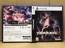 【PS5】鐵拳 8《中文版》-2024-01-26上市【預購】【普雷伊】 歷史價格詳細信息