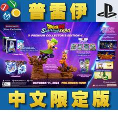 PS5 七龍珠 電光炸裂！ZERO 中文限定版 DRAGON BALL: Sparking! ZERO 歷史價格詳細信息