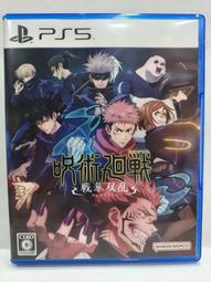PS5 咒術迴戰 雙華亂舞 -中文版 附首批數位特典 [預購2024/02/01] 虎杖悠仁 伏黑惠 五條悟 歷史價格詳細信息