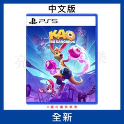 【德周 新竹店】（新品含稅）PS5小小大冒險 中文版【EE2913】 歷史價格詳細信息