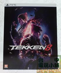 PS5 遊戲《鐵拳 8 Tekken 8》中文版 歷史價格詳細信息