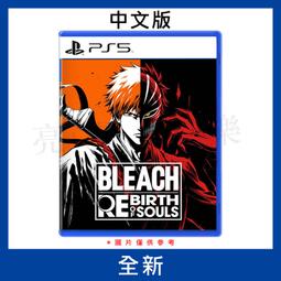 PS5 BLEACH 死神 魂魄覺醒 中文一般版 歷史價格詳細信息