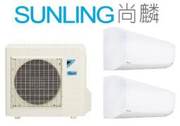 大金【2MXM56RVLT】變頻冷暖1對2分離式冷氣外機 歷史價格詳細信息