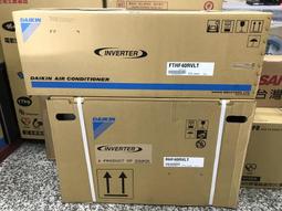 高雄正老店含標準安裝DAIKIN大金RXV22SVLT/FTXV22SVLT變頻3.5坪大關冷暖分離式歡迎加賴 歷史價格詳細信息