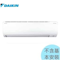 1級退稅汰舊最高5000元【大金冷氣】2.2KW 3-4坪 SA系列大關冷暖分離式《RXV/FTXV22SAVLT》 歷史價格詳細信息