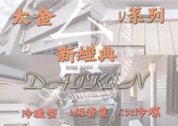 【DAIKIN大金】10-12坪 經典V系列變頻冷暖空調 RHF71VVLT/FTHF71VVLT 歷史價格詳細信息