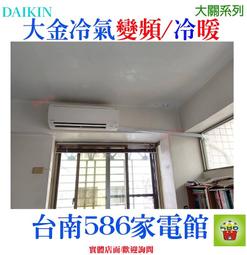 大金6-7坪R32變頻冷暖大關U系列分離式冷氣RXV50UVLT/FTXV50UVLT【含基本安裝/可開發票/公司貨】 歷史價格詳細信息