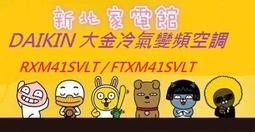 新北市-家電館 GREE 格力 GSA-23CO / GSA-23CI 變頻單冷 風華型 R32冷氣適用:4坪 歷史價格詳細信息