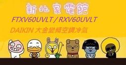 新北市-家電館 GREE 格力 GSA-23CO / GSA-23CI 變頻單冷 風華型 R32冷氣適用:4坪 歷史價格詳細信息