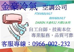 金豪冷氣MRV-074SH32/RA-41SH32×2小多聯變頻冷暖一對二 歷史價格詳細信息