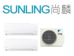 大金【2MXP50TVLT】變頻冷暖1對2分離式冷氣外機 歷史價格詳細信息