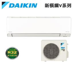 DAIKIN大金變頻4.5坪【橫綱Ｖ系列】冷暖分離式RXM28VVLT/FTXM28VVLT 歷史價格詳細信息