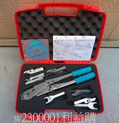 利益購 壓接鉗 R32冷氣壓接工具組(C案) 壓接鉗含夾頭整套+密封液一瓶 批售 歷史價格詳細信息