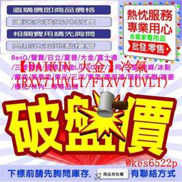 【DAIKIN大金】10-12坪 大關U系列變頻冷暖空調 RXV71UVLT/FTXV71UVLT 歷史價格詳細信息