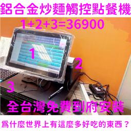 (開店創業)全新快速結帳POS機+結帳單機+錢盒+免費到府安裝22800元-OA 沙發 RO 不鏽鋼 掃描器 歷史價格詳細信息