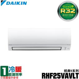 大金冷氣(經典冷暖系列)分離式冷氣RHF-71VAVLT/FTHF-71VAVL<適用12坪>♥下單前請先私訊 ♥ 歷史價格詳細信息