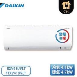 DAIKIN大金 7坪大關U系列變頻冷暖冷氣 RXV41UVLT/FTXV41UVLT 歷史價格詳細信息