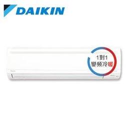 【DAIKIN大金】13-15坪 大關S系列變頻冷暖空調 RXV80SVLT/FTXV80SVLT 歷史價格詳細信息