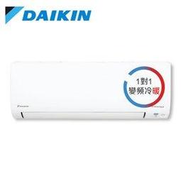 【DAIKIN 大金】3坪+3坪一對二R32變頻冷暖分離式冷氣2MXM56RVLT/FTXM22RVLT+FTXM22RVLT 歷史價格詳細信息