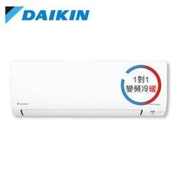 DAIKIN大金變頻4坪+5坪一對二-S型冷暖分離式2MXP50TVLT/CTXP25TVLT+CTXP30TVLT 歷史價格詳細信息