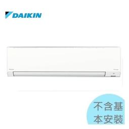 1級退稅汰舊最高5000元【大金冷氣】2.2KW 3-4坪 SA系列大關冷暖分離式《RXV/FTXV22SAVLT》 歷史價格詳細信息