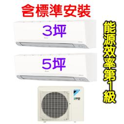 DAIKIN大金《變頻》分離式&lt;FONT COLOR=#227700&gt;R32&lt;/FONT&gt;一對一冷氣RXV36XVLT、FTXV36XVLT適用6坪 歷史價格詳細信息