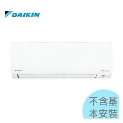 1級退稅汰舊最高5000元【大金冷氣】2.2KW 3-4坪 SA系列大關冷暖分離式《RXV/FTXV22SAVLT》 歷史價格詳細信息